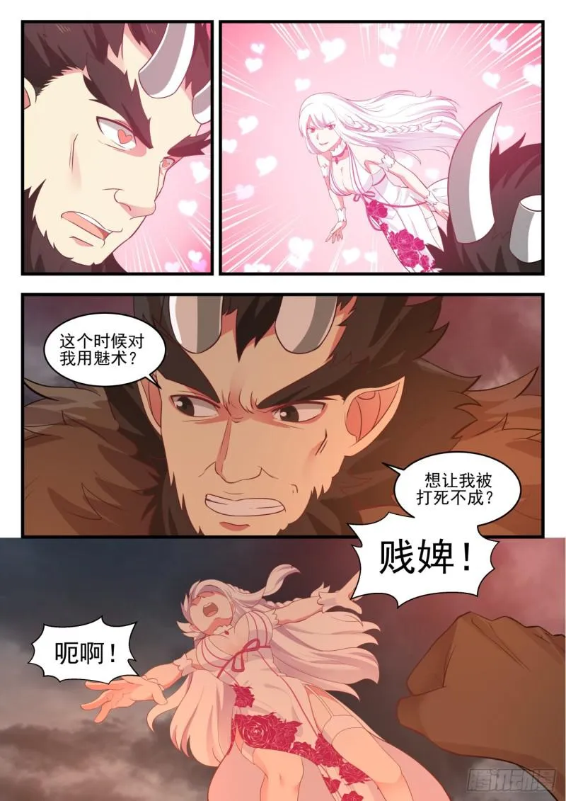 561 地脉 第9页