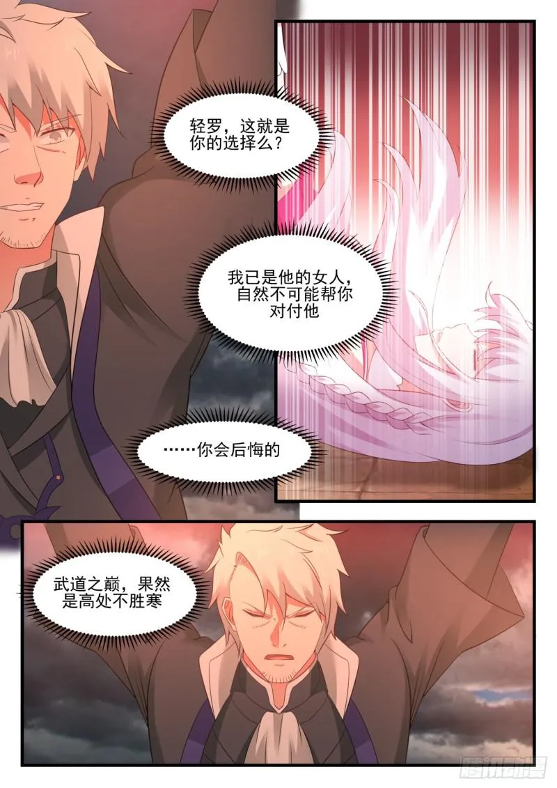 561 地脉 第10页