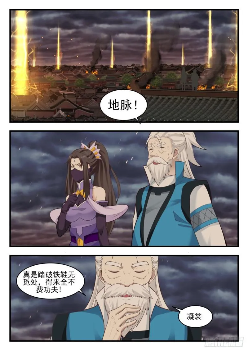 562 解除封印 第2页