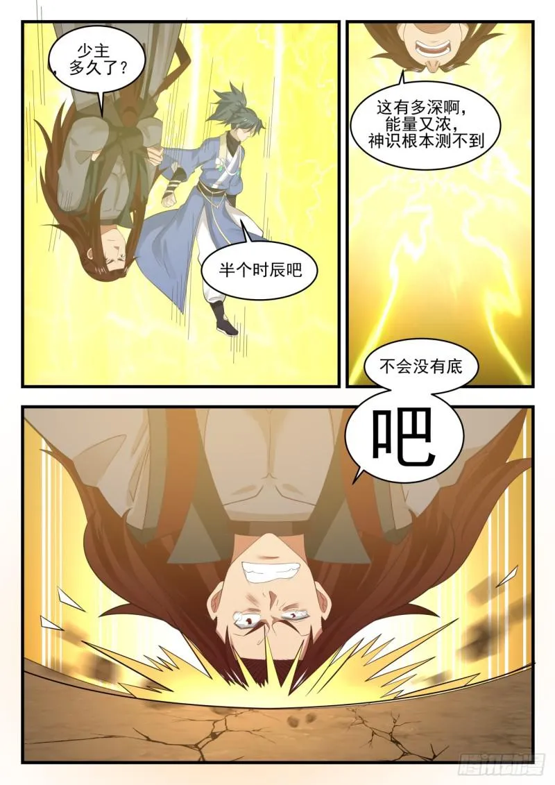 562 解除封印 第4页