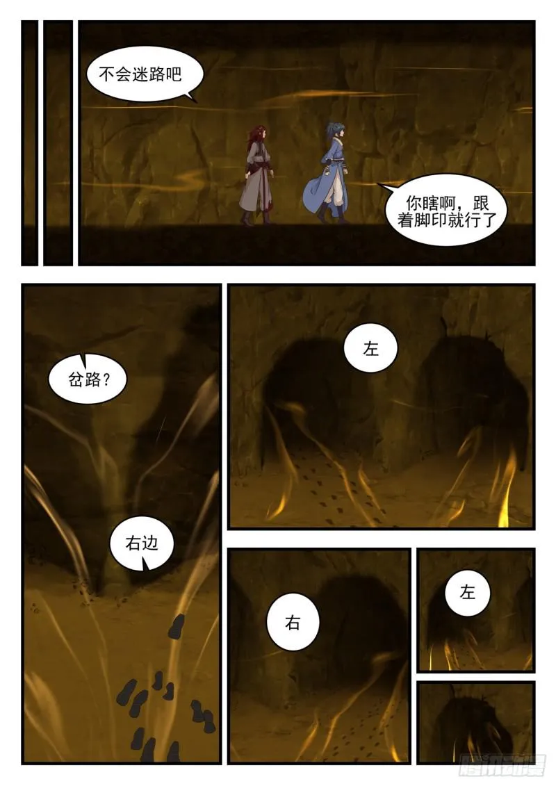 562 解除封印 第6页
