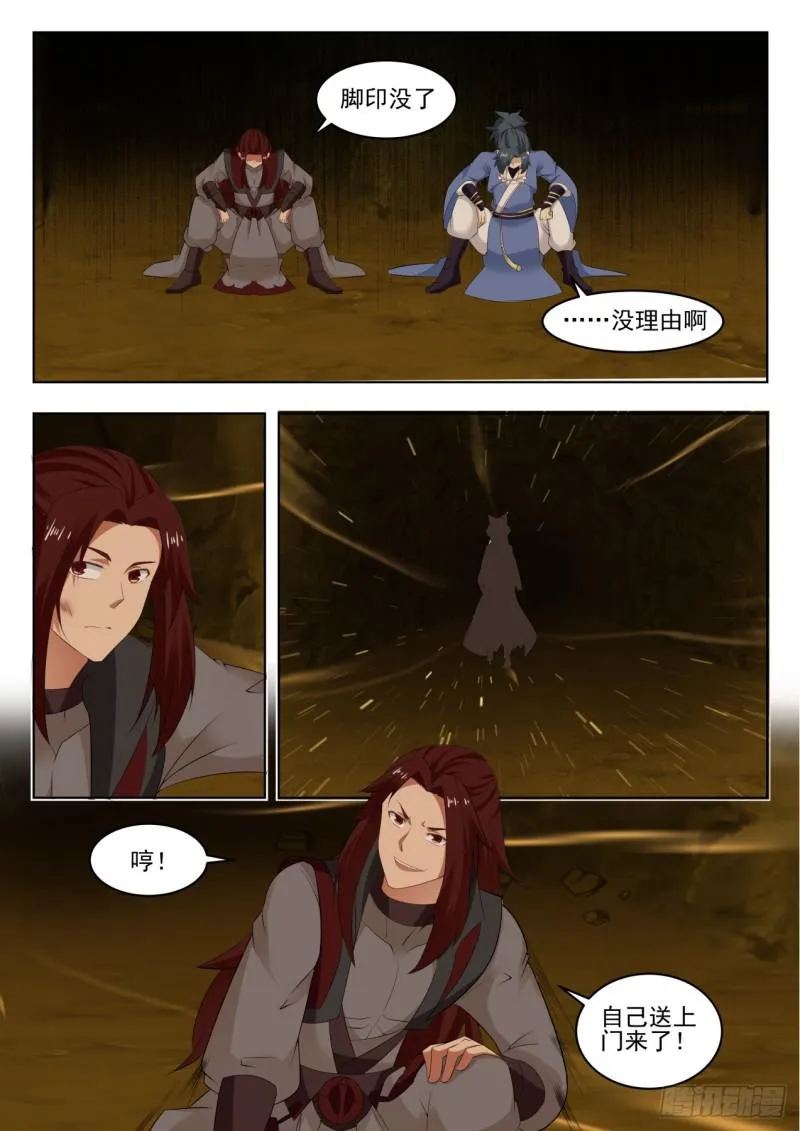 562 解除封印 第7页