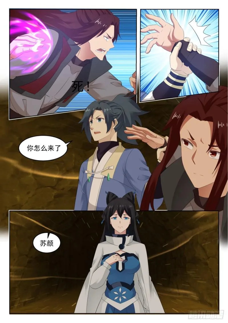 562 解除封印 第8页