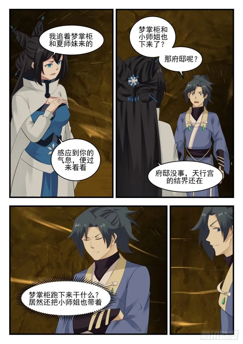 562 解除封印 第9页