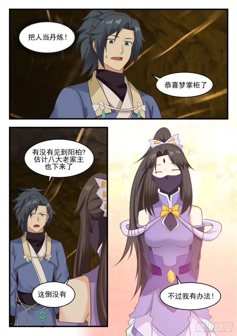 562 解除封印 第13页