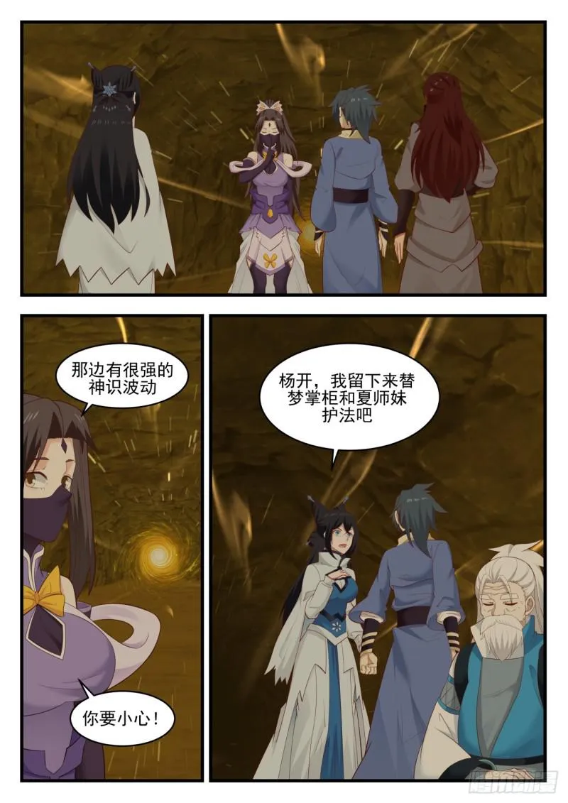 563 再见虚空甬道 第2页
