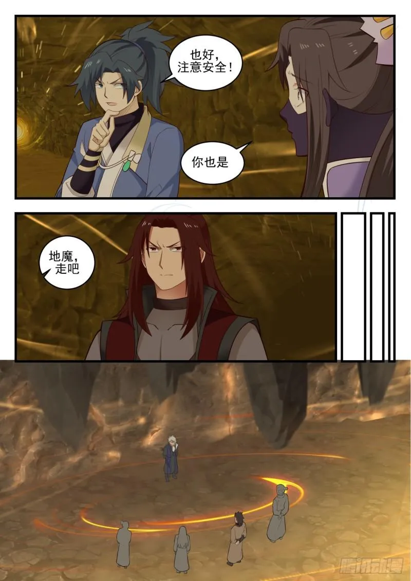 563 再见虚空甬道 第3页