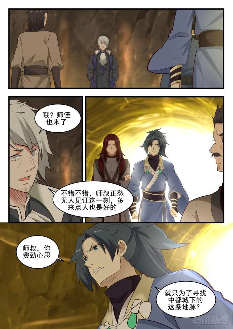 563 再见虚空甬道 第4页