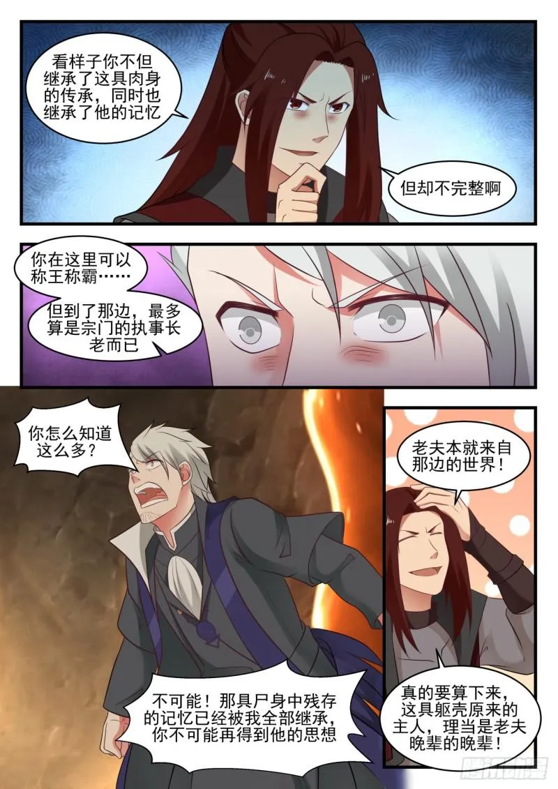 563 再见虚空甬道 第10页