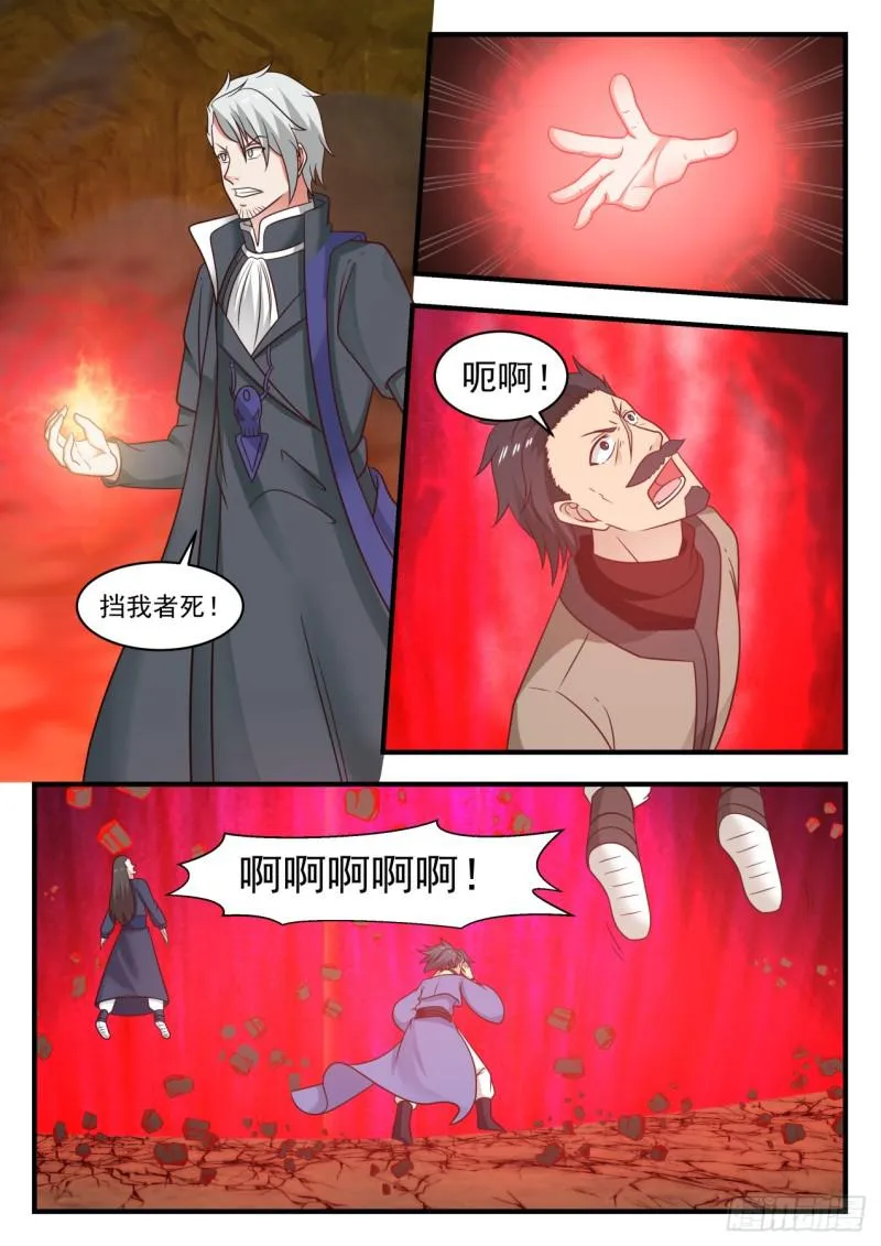 564 清理门户 第6页