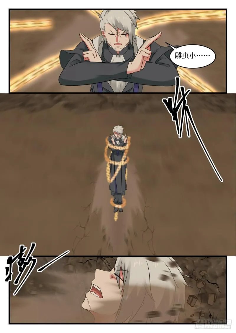 564 清理门户 第13页