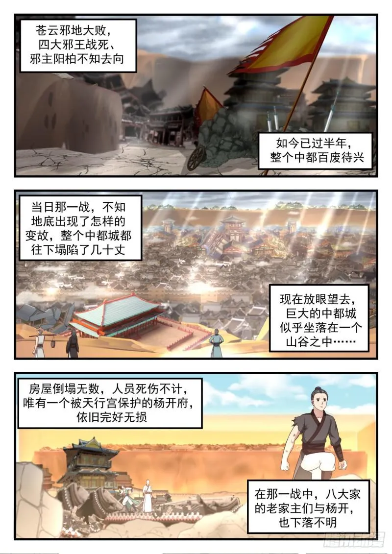 566 照顾孔雀的少女 第2页