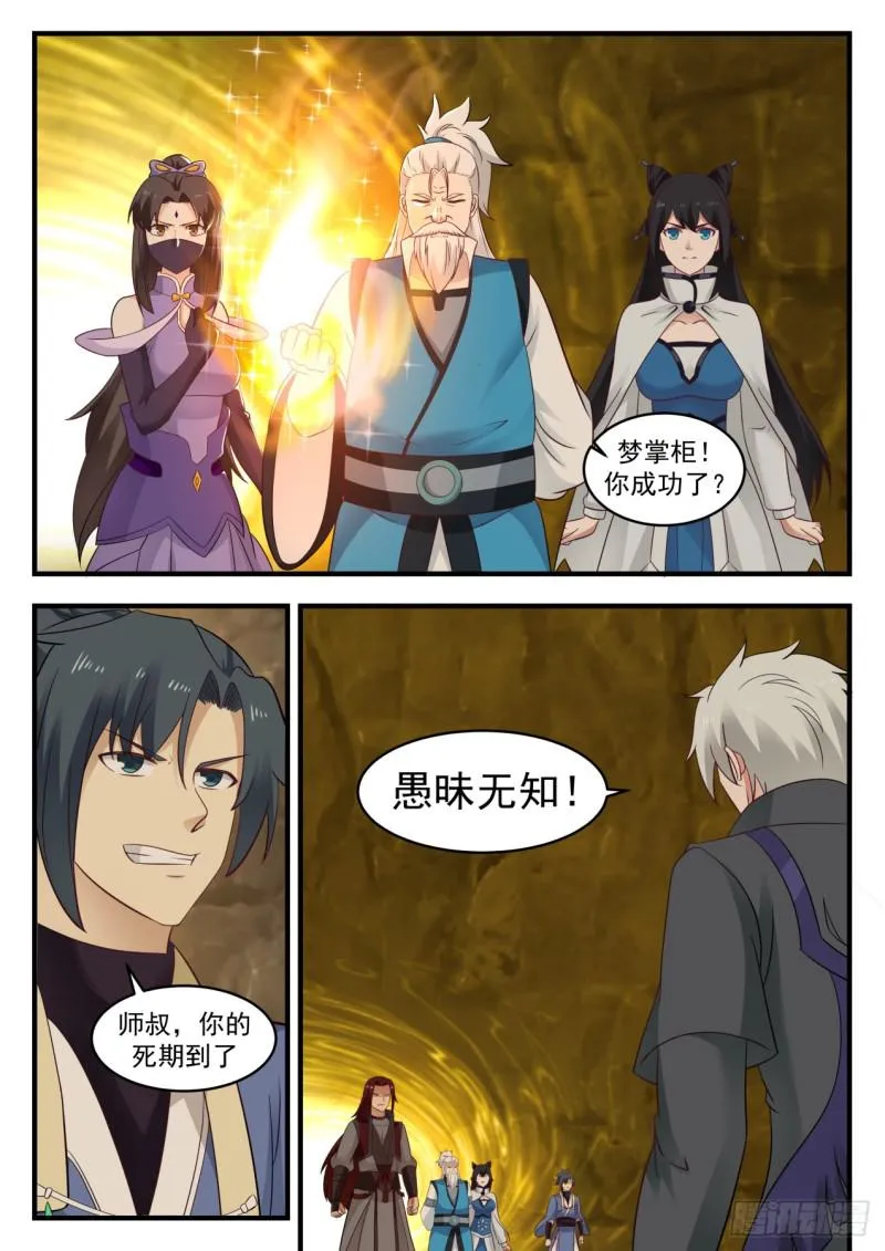 565 同归于尽 第9页