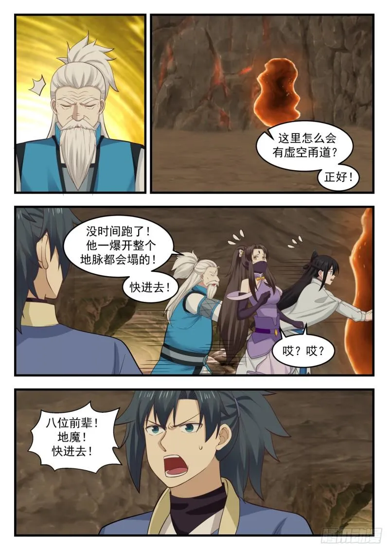565 同归于尽 第11页