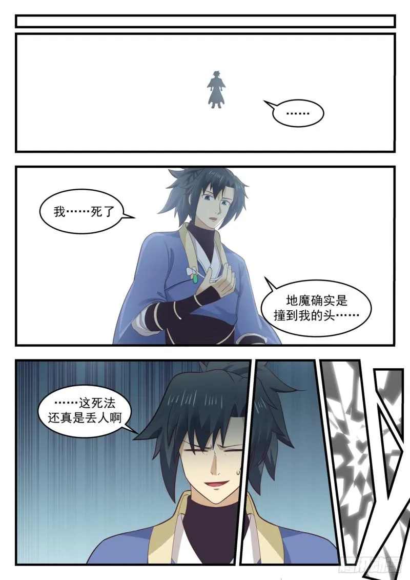 565 同归于尽 第13页