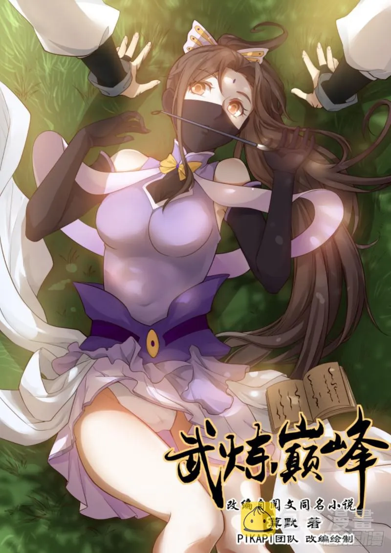 568 有眼无珠 第1页