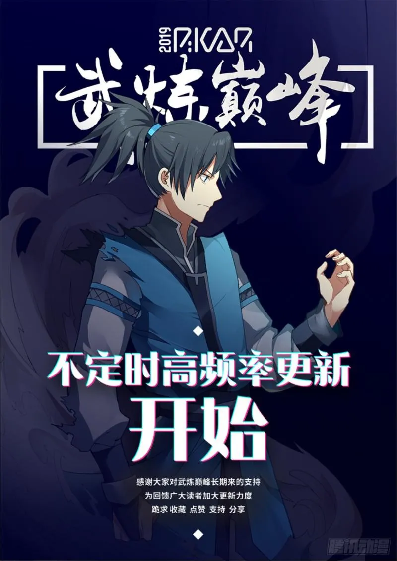 568 有眼无珠 第14页