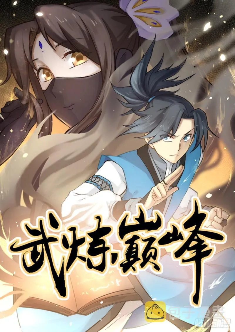 569 物归原主 第1页