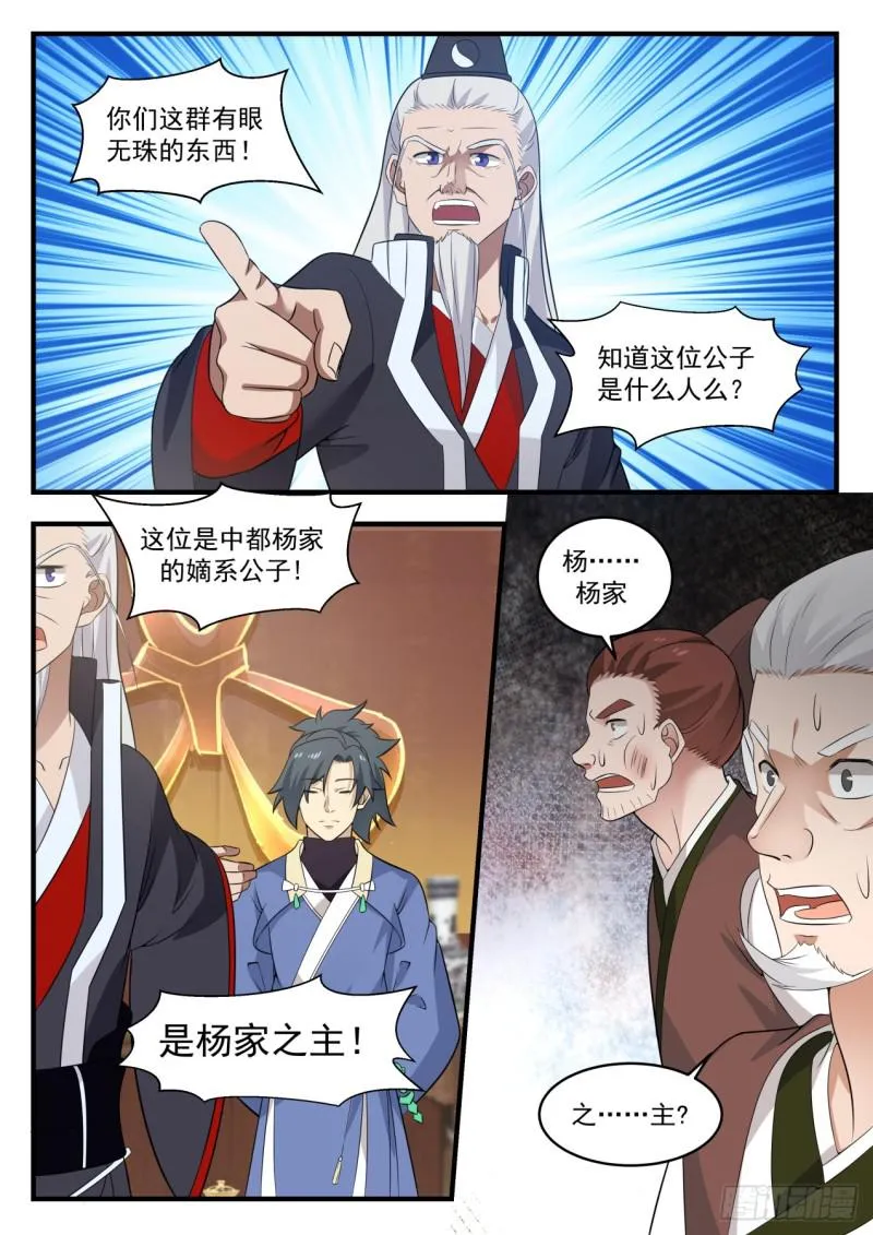 569 物归原主 第2页
