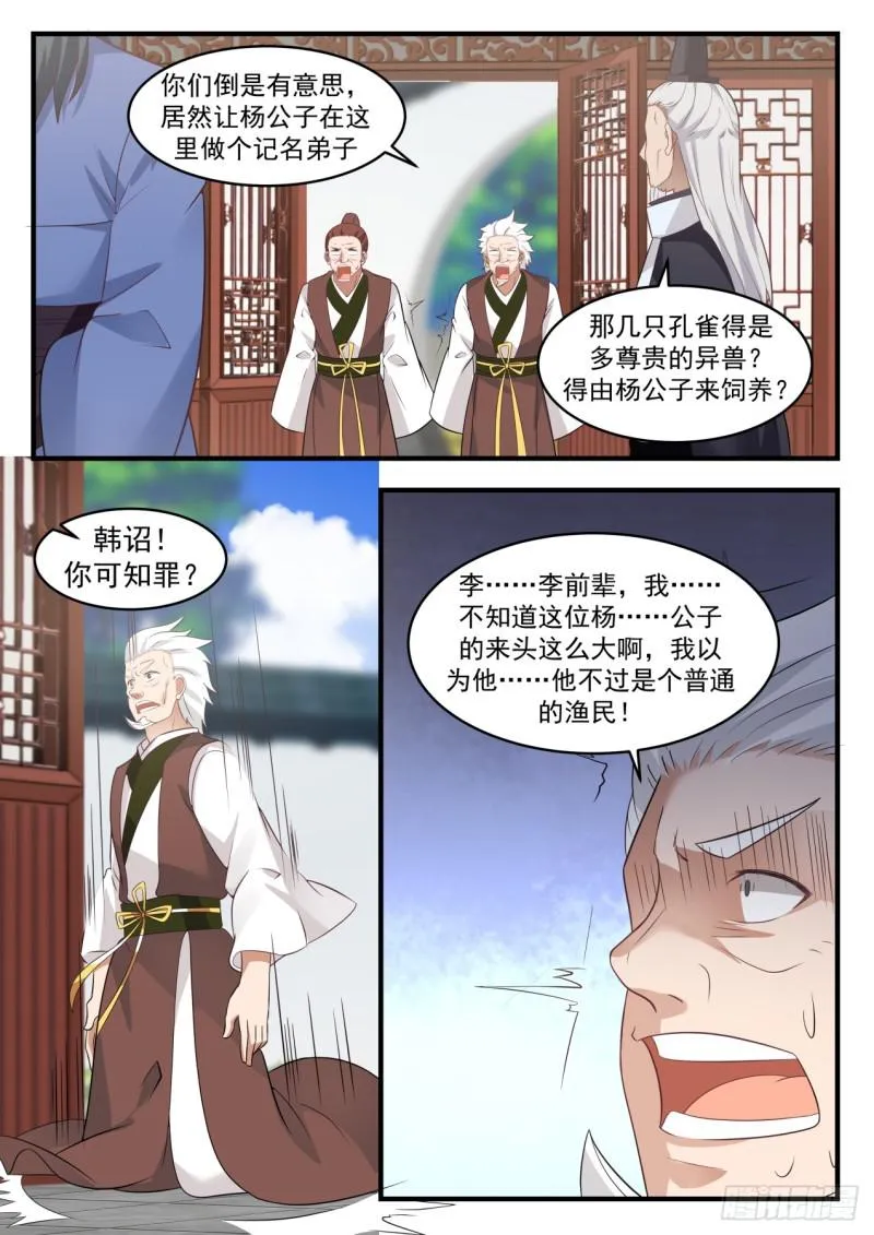 569 物归原主 第3页