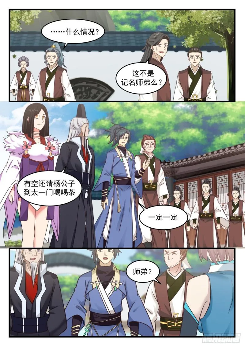569 物归原主 第10页