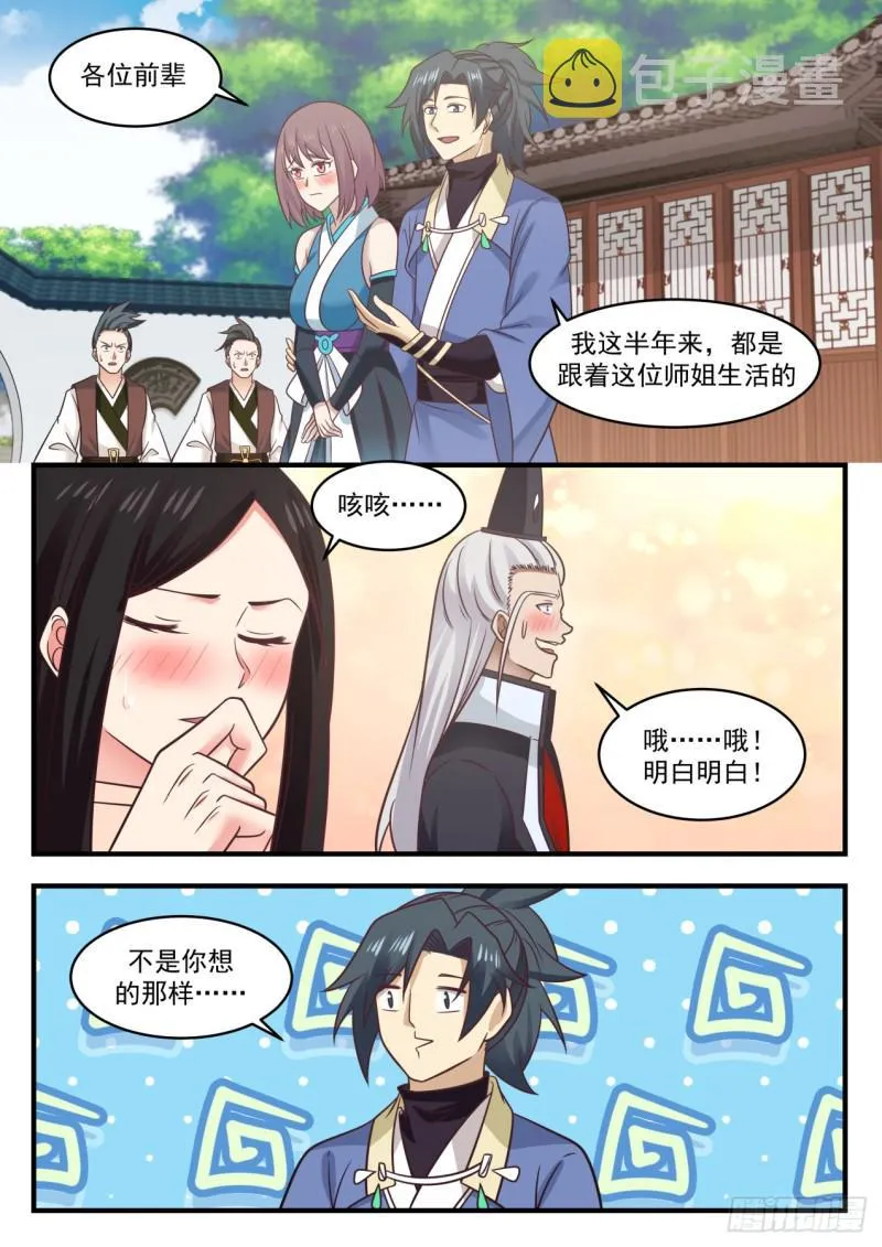569 物归原主 第13页