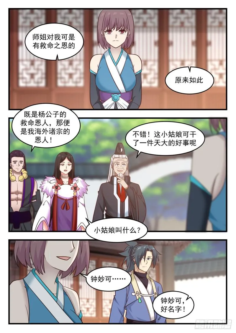 570 飞黄腾达 第2页