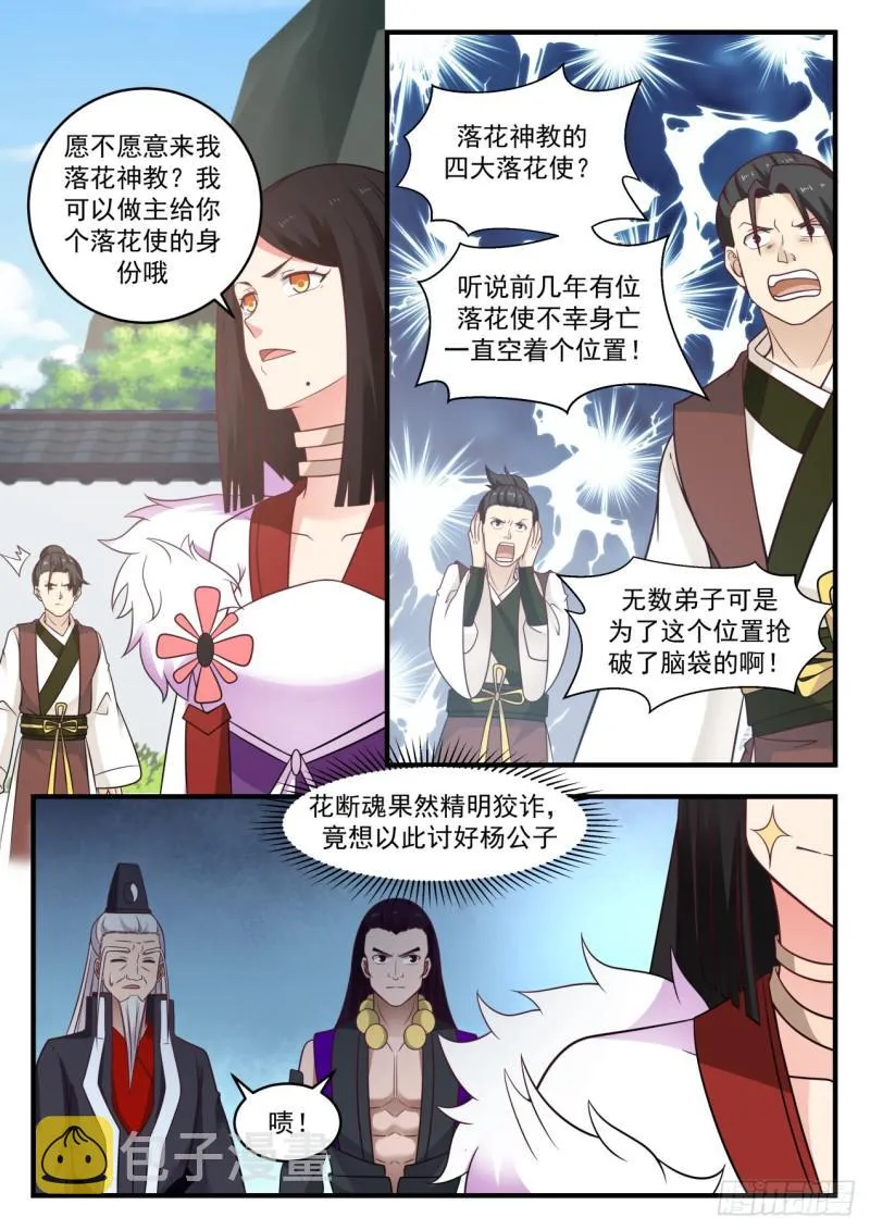 570 飞黄腾达 第3页