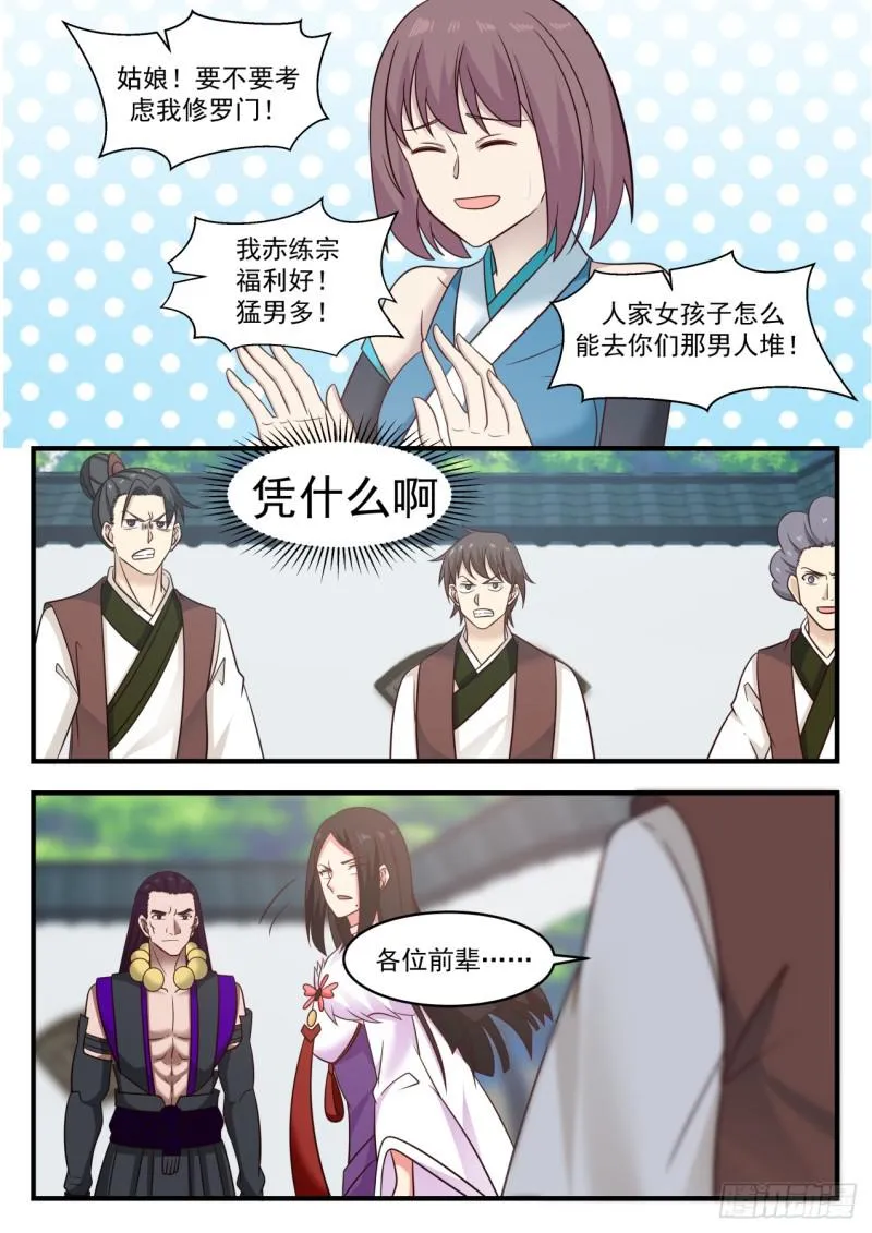 570 飞黄腾达 第4页