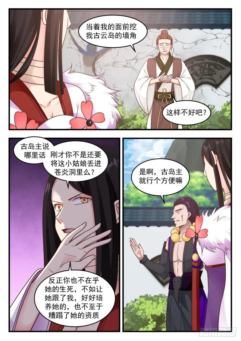 570 飞黄腾达 第5页