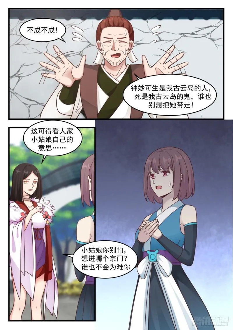570 飞黄腾达 第6页