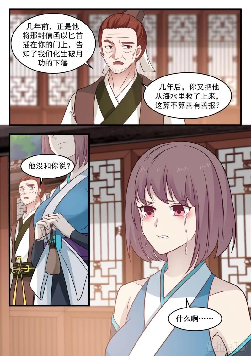570 飞黄腾达 第13页