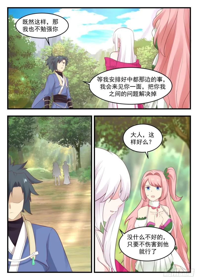 571 送上门来 第4页