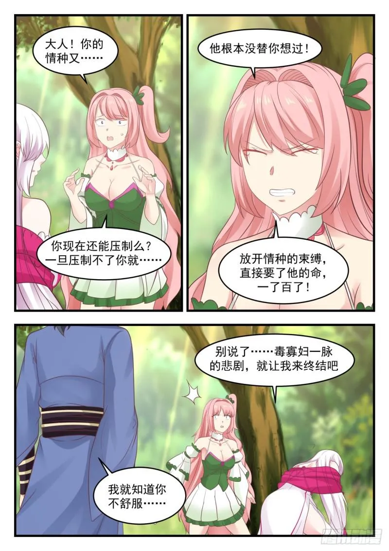 571 送上门来 第6页
