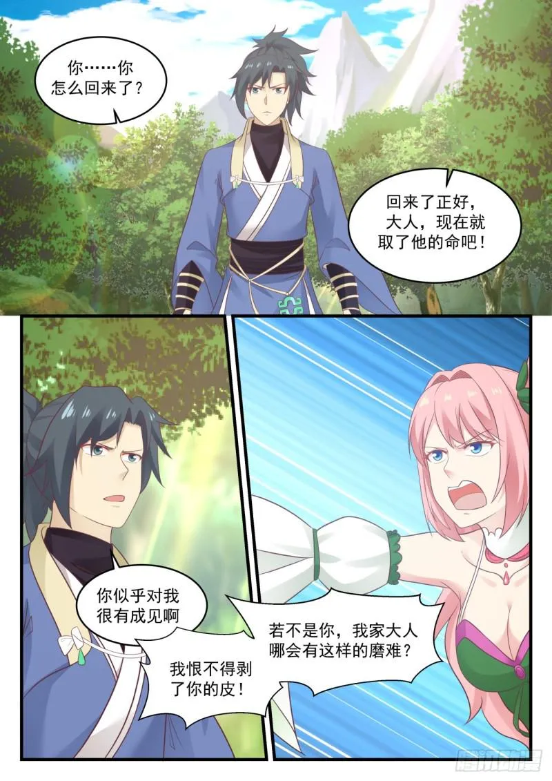 571 送上门来 第7页