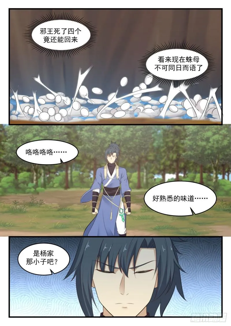 573 好熟悉的味道 第11页
