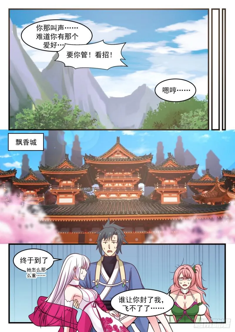 572 轮到你了 第6页