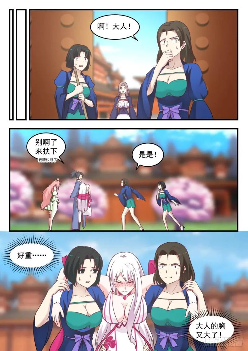 572 轮到你了 第7页