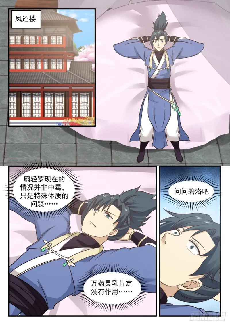 572 轮到你了 第10页