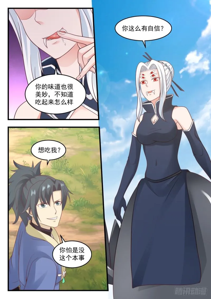 574 自寻死路 第2页