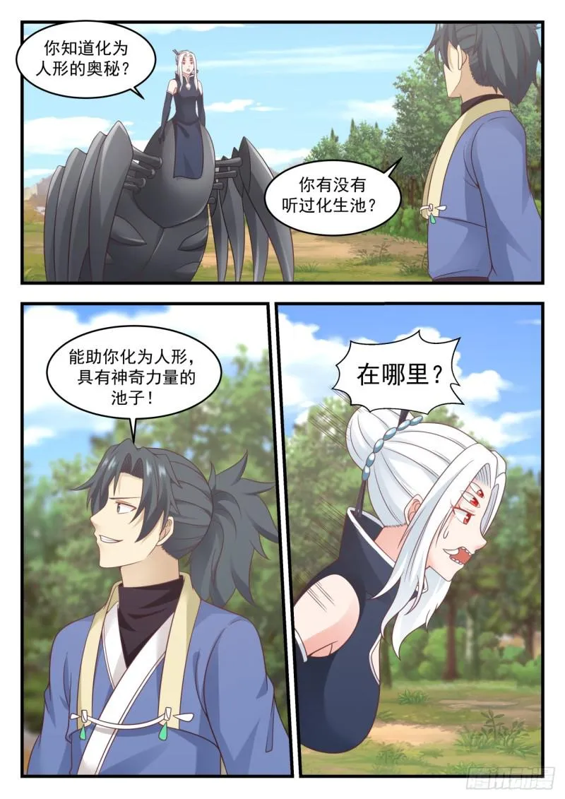 574 自寻死路 第4页