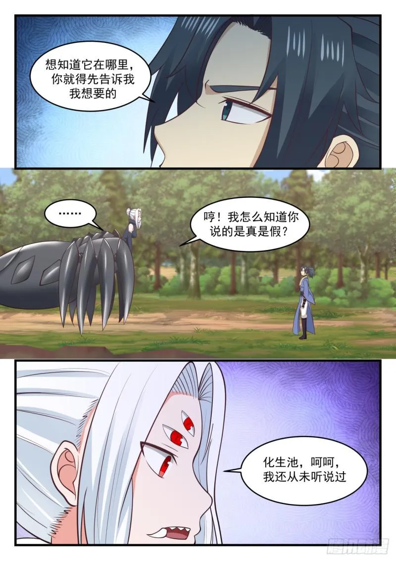 574 自寻死路 第5页