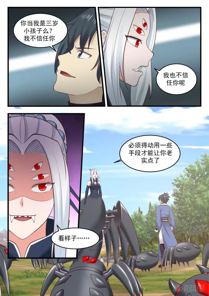 574 自寻死路 第7页