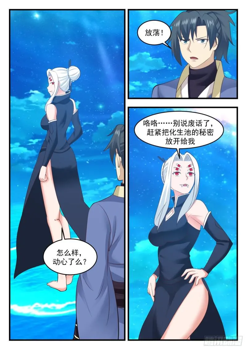 574 自寻死路 第12页