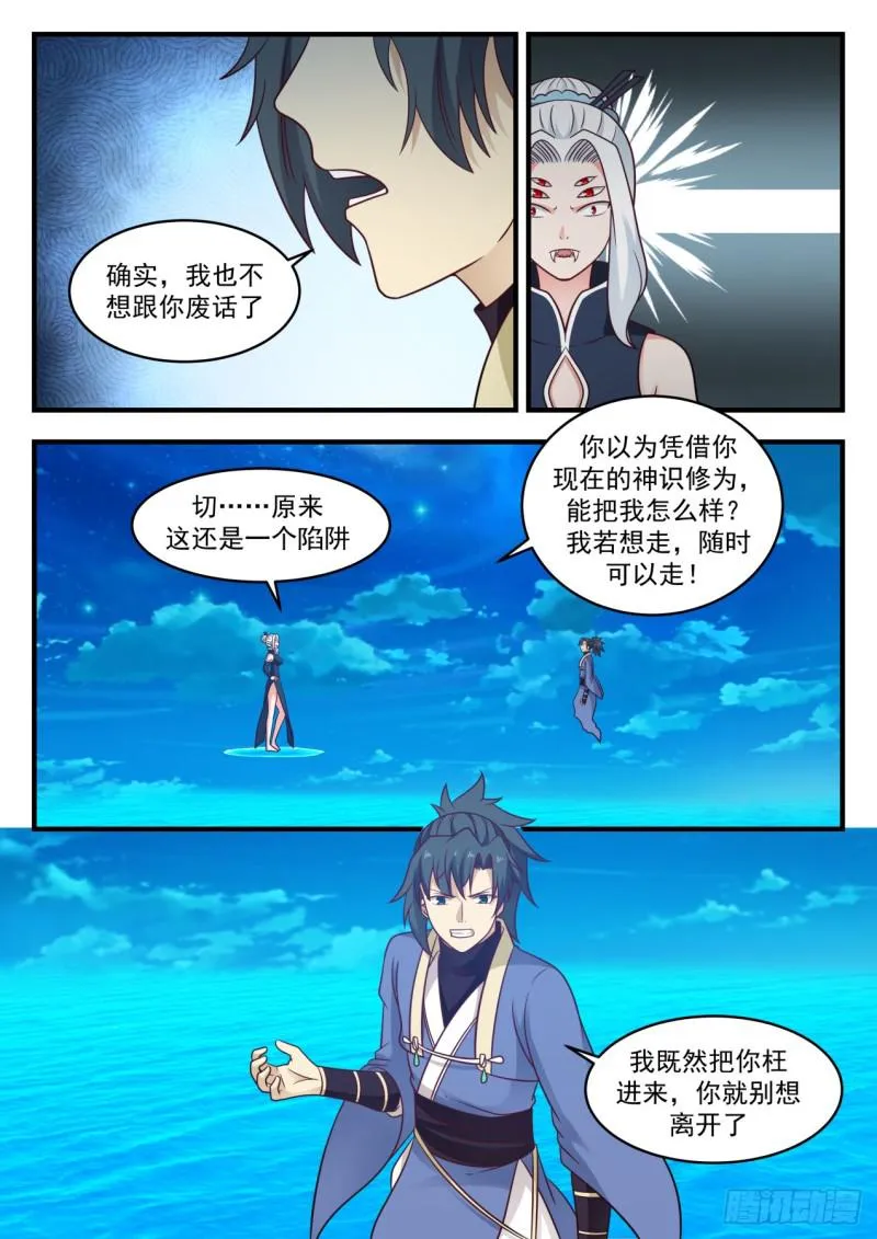 574 自寻死路 第13页