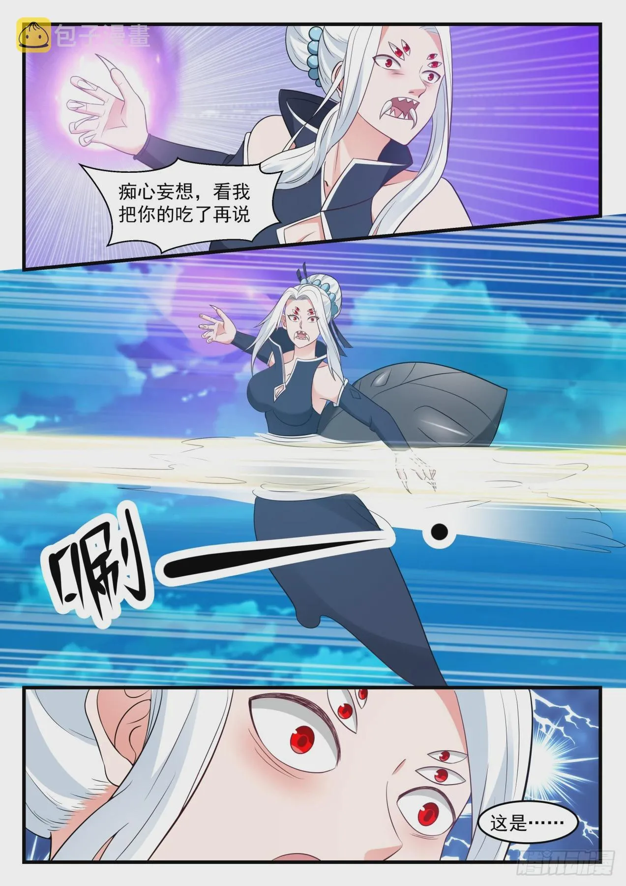 575 自寻死路 第3页