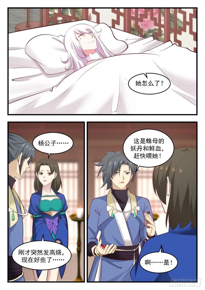 576 你不能走 第2页