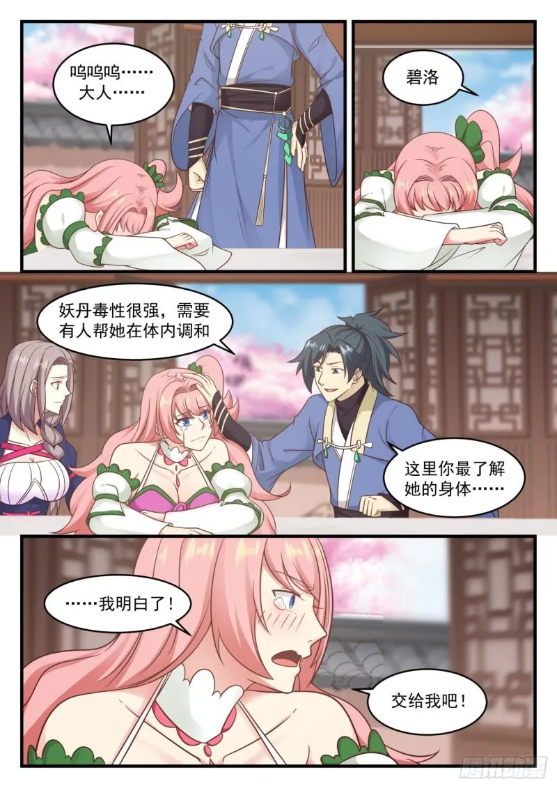 576 你不能走 第3页