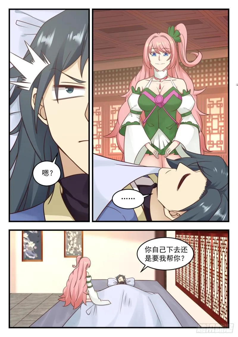 576 你不能走 第5页