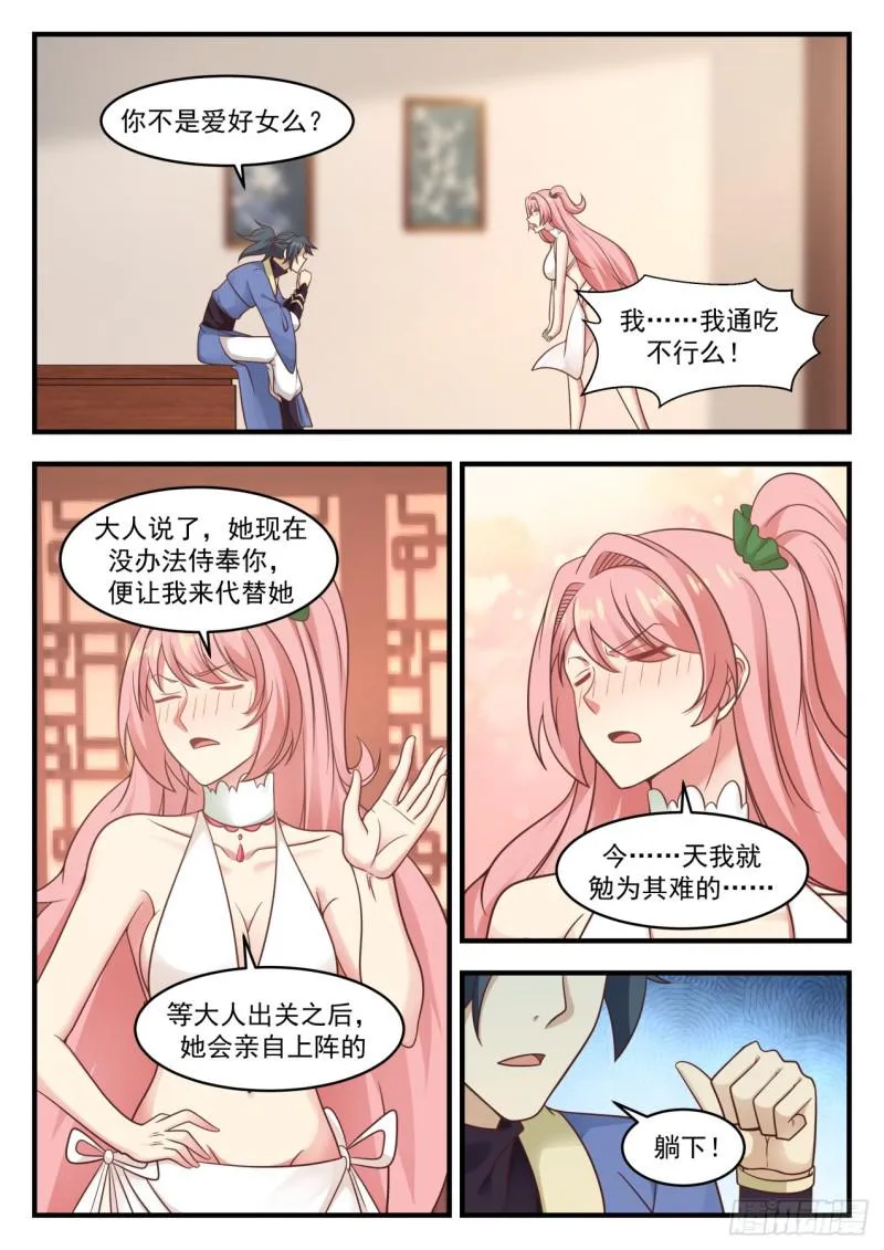 576 你不能走 第9页
